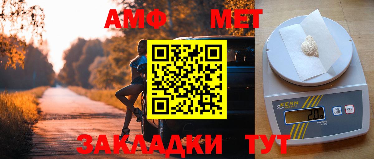 АМФЕТАМИН  Вход с VPN  Белая Калитва  АМФЕТАМИН 98% 