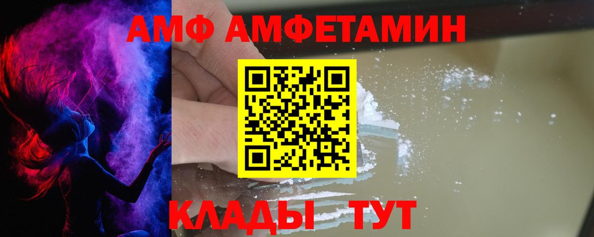 Амфетамин VHQ Белая Калитва