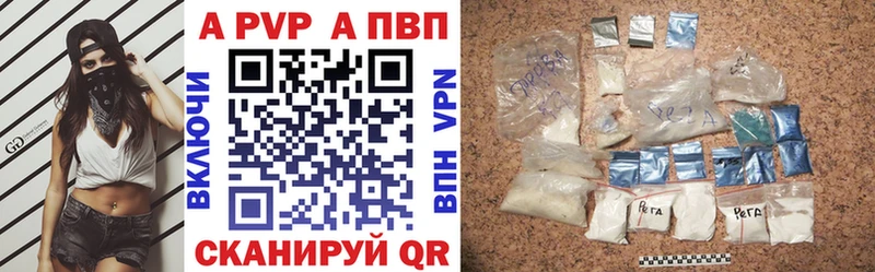Alfa_PVP VHQ  купить наркотики сайты  Белая Калитва 