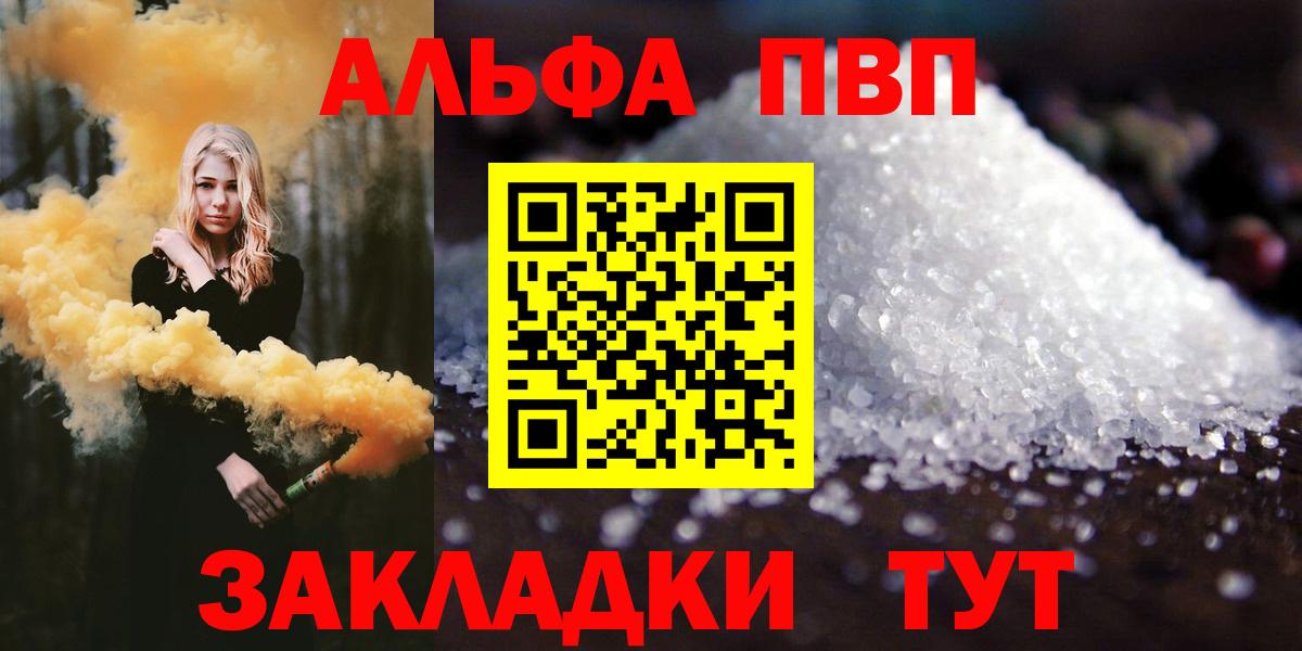 A PVP кристаллы  A PVP Crystall  А ПВП мука  Белая Калитва  Вход с VPN 