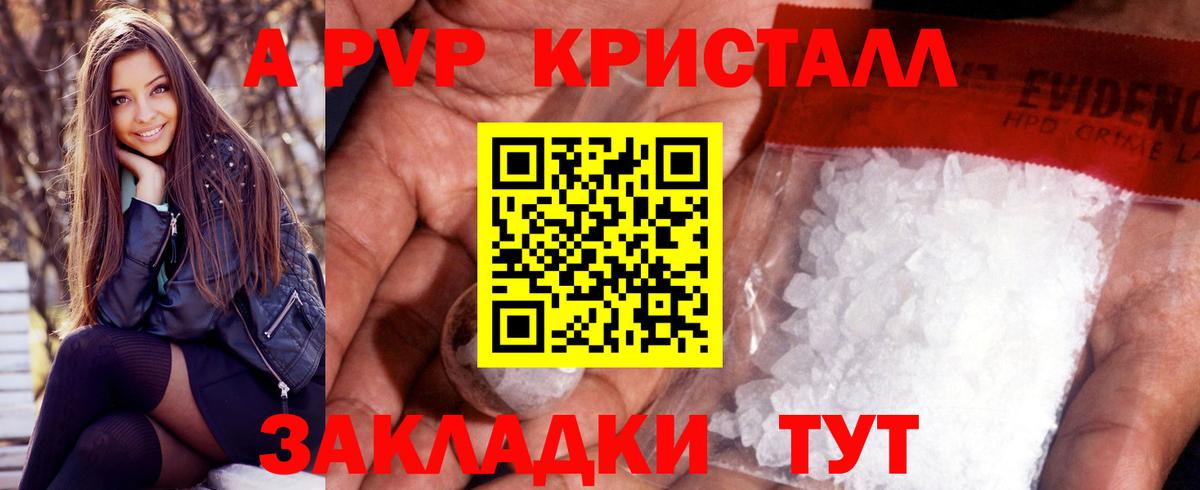 A PVP Соль  Белая Калитва  Alpha PVP крисы CK  даркнет сайт  APVP Соль 