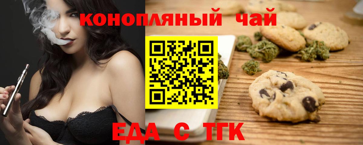 Белая Калитва  Еда ТГК марихуана  Вход с VPN 