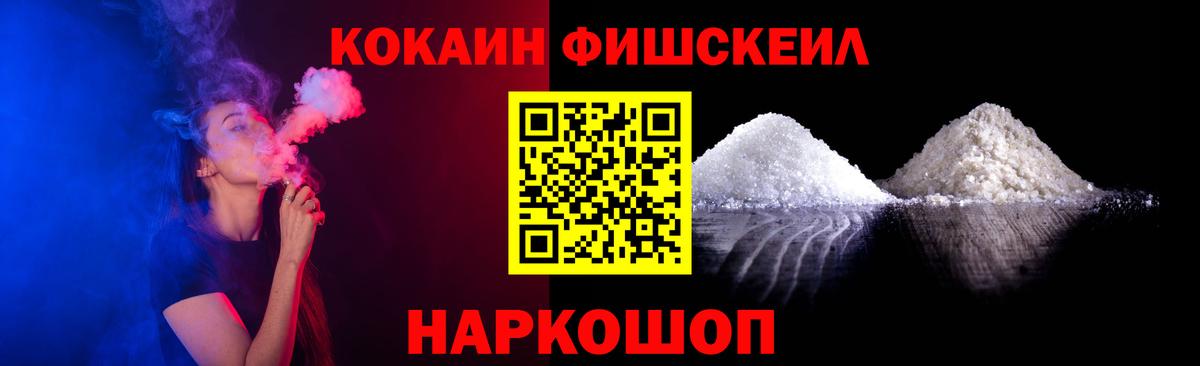 Cocaine 99%  Вход с VPN  Cocaine Перу  Белая Калитва 