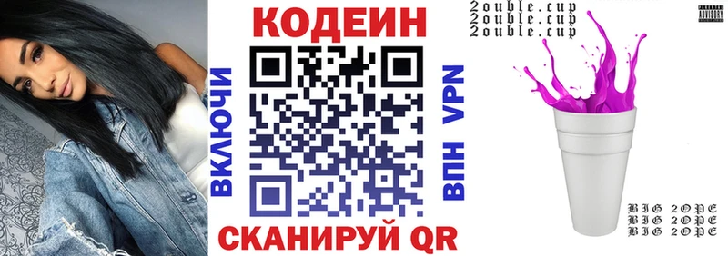 Кодеин напиток Lean (лин)  Белая Калитва 