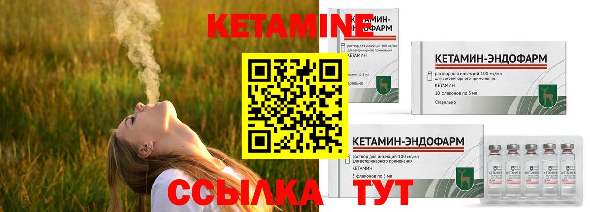 Белая Калитва  Кетамин ketamine  дарк нет формула  КЕТАМИН ketamine  Вход с VPN 