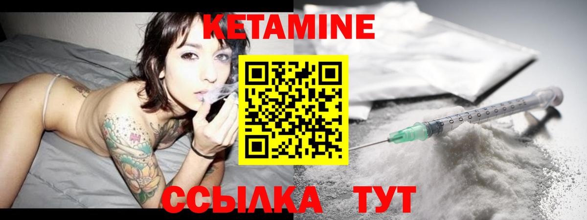 Кетамин ketamine  это наркотические препараты  Белая Калитва  КЕТАМИН ketamine 