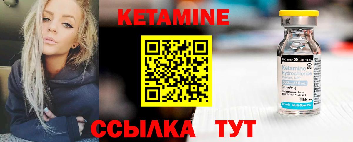 КЕТАМИН VHQ Белая Калитва