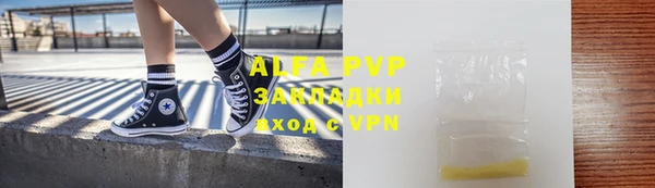 ALPHA PVP Великий Новгород