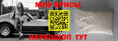 мефедрон VHQ Абинск
