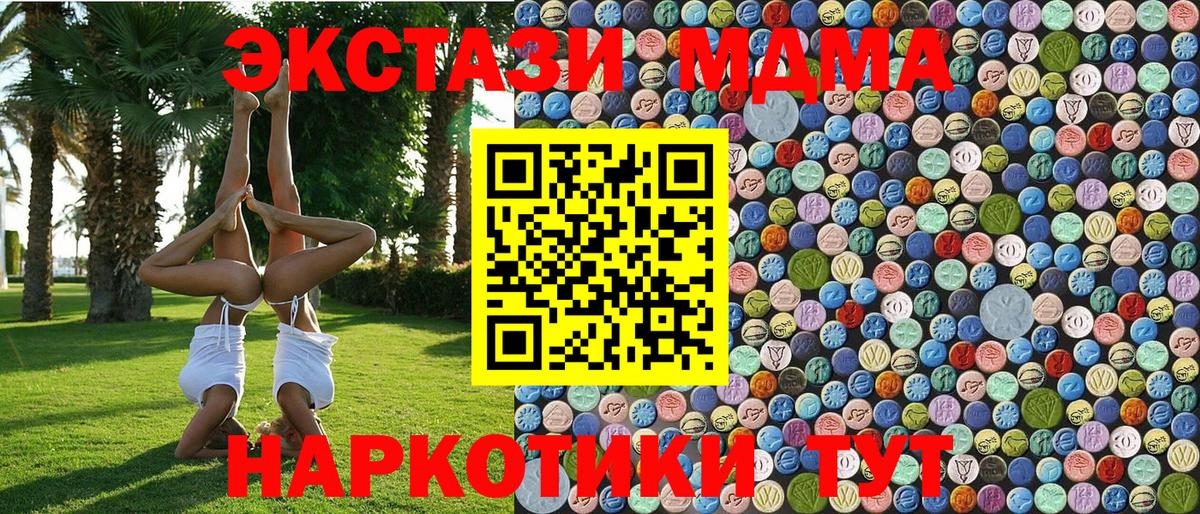 МДМА  Вход с VPN  MDMA VHQ  Белая Калитва  MDMA кристаллы 