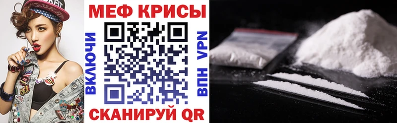 Меф мука  Белая Калитва 