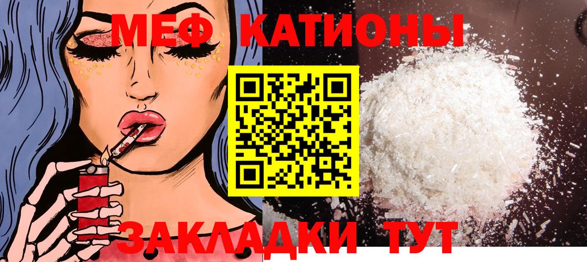 Мефедрон кристаллы Белая Калитва