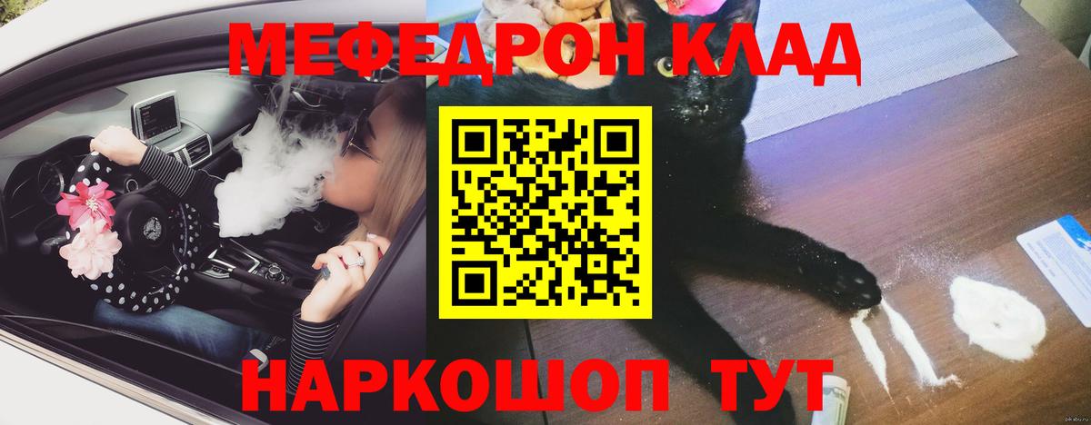 Меф mephedrone  Вход с VPN  Меф VHQ  МЕФ  Белая Калитва 