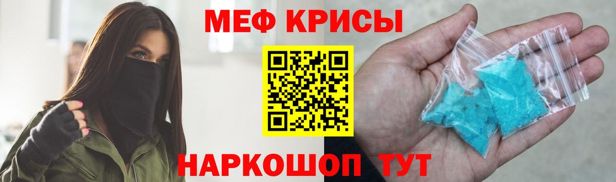 МЕФ 4 MMC  МЯУ-МЯУ мяу мяу  Белая Калитва 