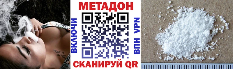 МЕТАДОН methadone  нарко площадка состав  Белая Калитва 
