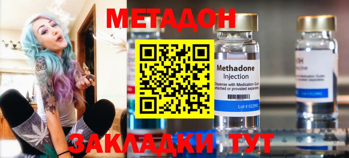 МЕТАДОН мёд Белая Калитва