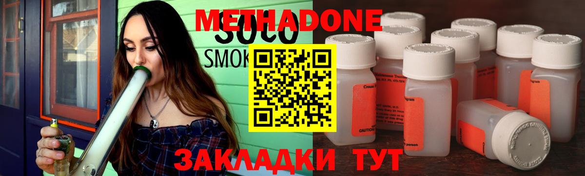 Метадон мёд  Метадон белоснежный  Белая Калитва 