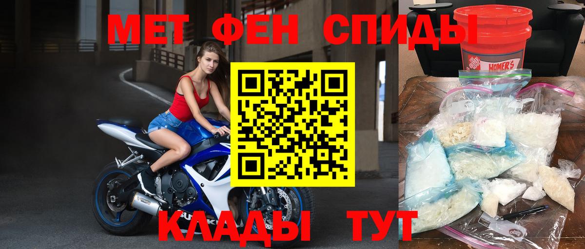 МЕТАМФЕТАМИН  Вход с VPN  Белая Калитва  МЕТАМФЕТАМИН витя  МЕТАМФЕТАМИН витя 