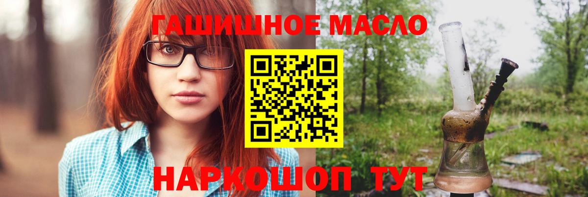 Дистиллят ТГК THC oil  Вход с VPN  Белая Калитва 